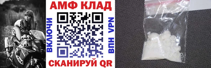 АМФЕТАМИН VHQ  Сосновоборск 