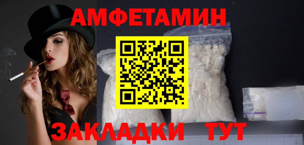 Сосновоборск  hydra зеркало  Вход с VPN  Amphetamine  Амфетамин Premium  Amphetamine 