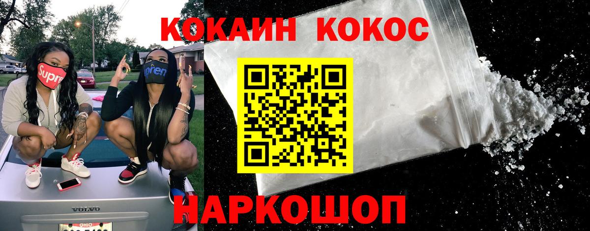 COCAIN Боливия  хочу наркоту  КОКАИН Боливия  Сосновоборск  Вход с VPN 