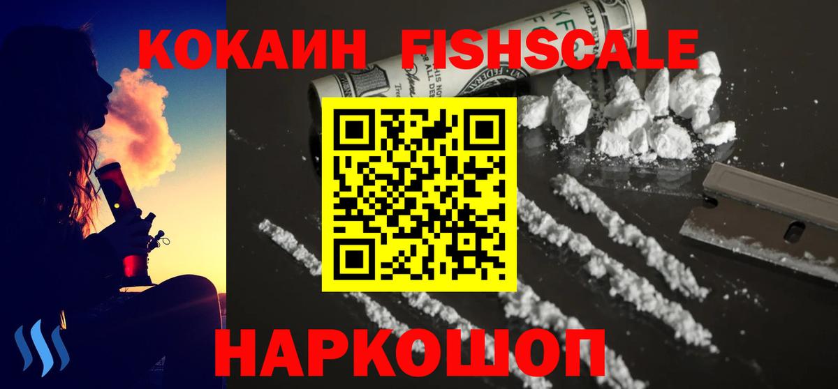 Cocaine Колумбийский Сосновоборск