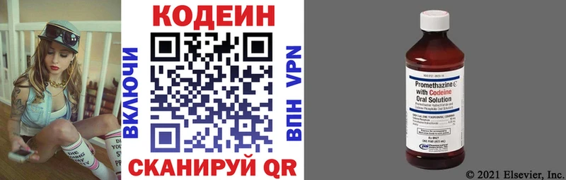 OMG маркетплейс  Сосновоборск  Кодеиновый сироп Lean напиток Lean (лин) 