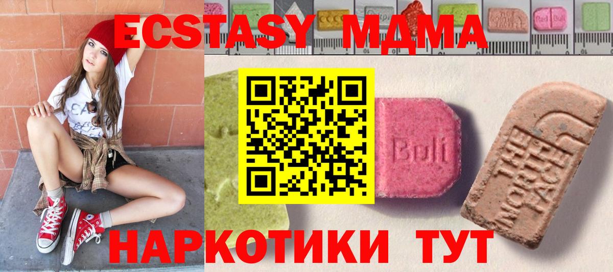 Сосновоборск  ЭКСТАЗИ XTC  Вход с VPN  Экстази  Экстази XTC 