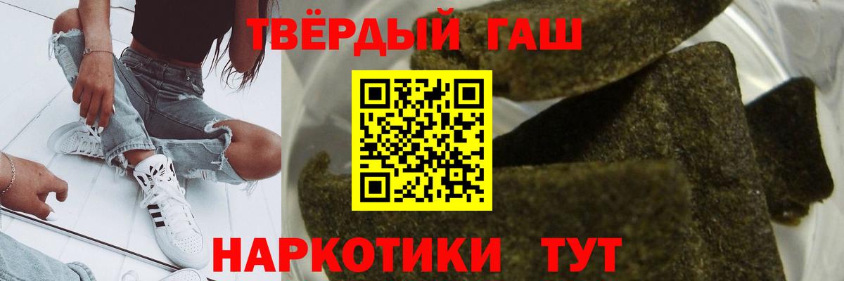 ГАШИШ hashish Сосновоборск