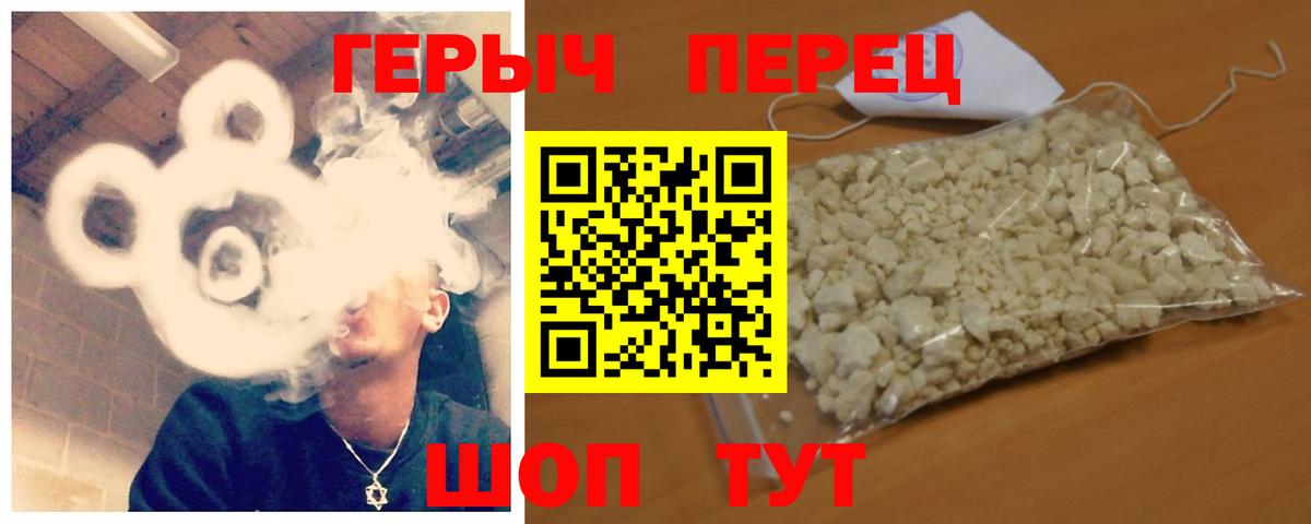Сосновоборск  Героин  Вход с VPN  Героин хмурый 
