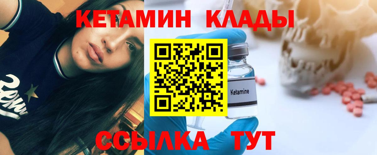 Кетамин ketamine  mega ссылки  Сосновоборск  Вход с VPN 