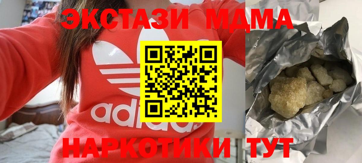 MDMA кристаллы  MDMA crystal  Вход с VPN  MDMA  Сосновоборск 