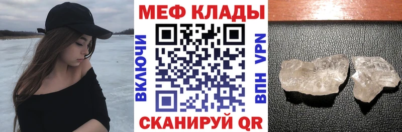 МЕФ mephedrone  МЕГА как зайти  Сосновоборск 