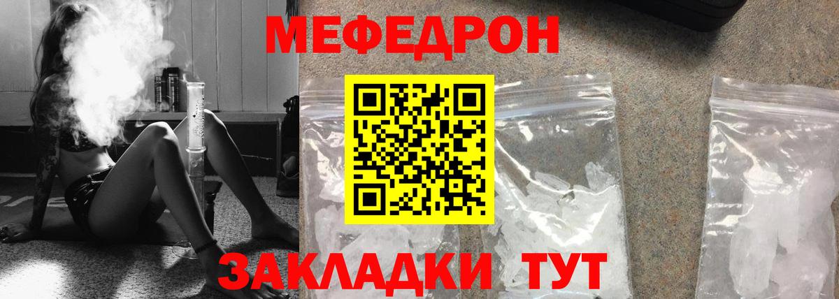 купить наркотики цена  Вход с VPN  Сосновоборск  МЕФ 4 MMC  Меф мяу мяу 