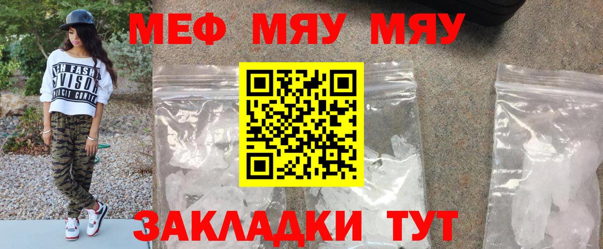Меф мука Сосновоборск