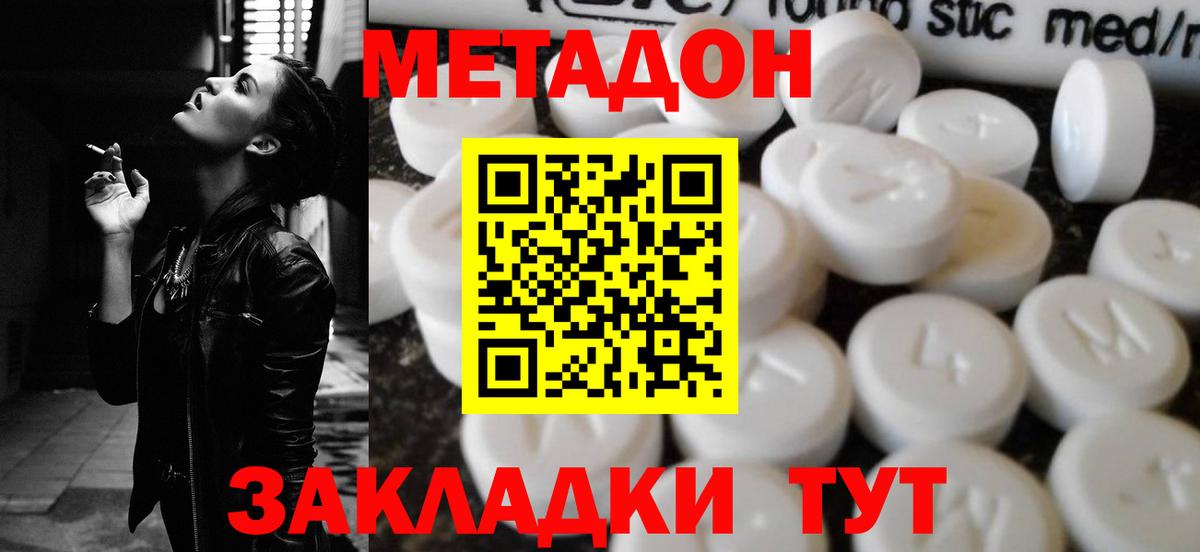 Сосновоборск  Метадон белоснежный  Вход с VPN 