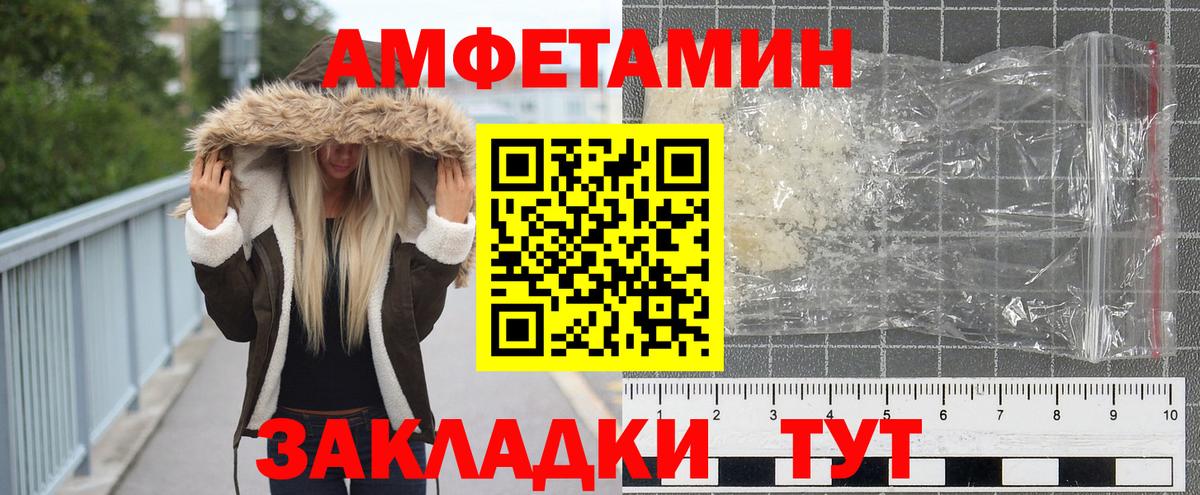 Метамфетамин мет Сосновоборск