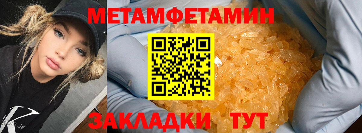 Первитин Декстрометамфетамин 99.9%  Первитин Декстрометамфетамин 99.9%  Вход с VPN  Сосновоборск 