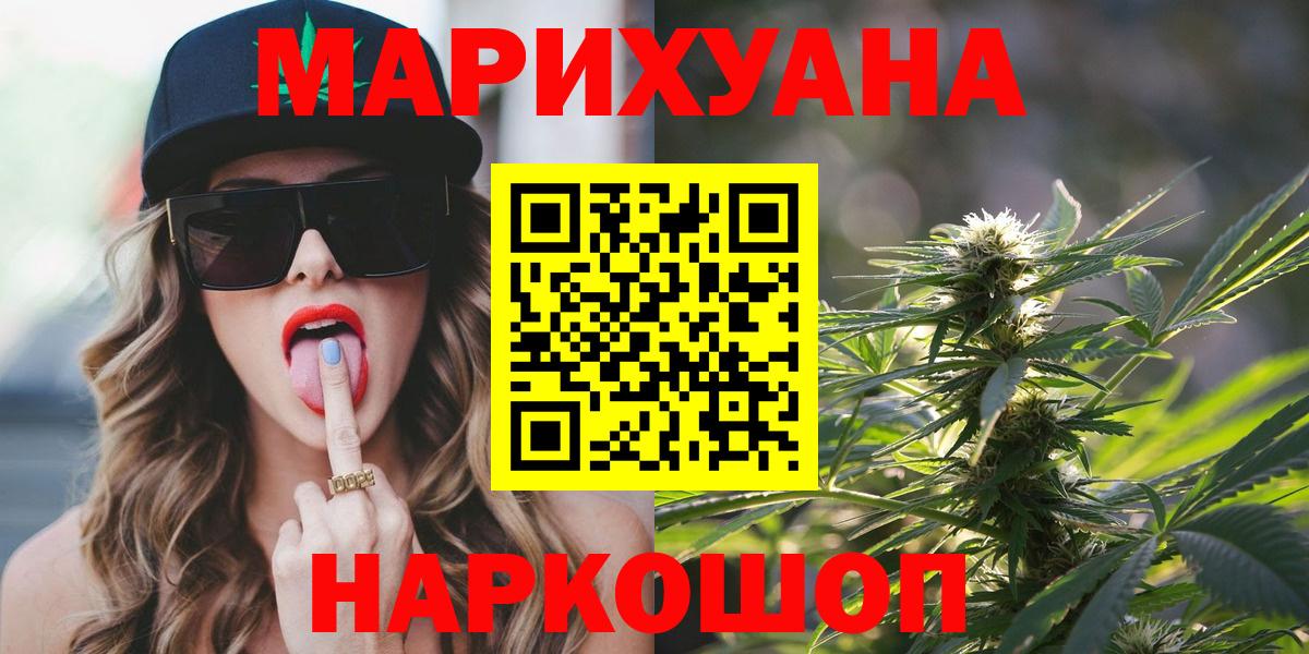 МАРИХУАНА марихуана Сосновоборск